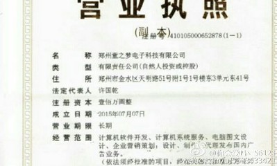 朝中秘事迷霧調查連載之一｜案件圖譜疑似改寫，神秘博主挑戰檔案封鎖