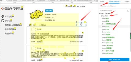 Axure RP 原型設(shè)計(jì)基礎(chǔ) 頁面交互、彈窗、表單與多媒體元素在互聯(lián)網(wǎng)服務(wù)中的應(yīng)用